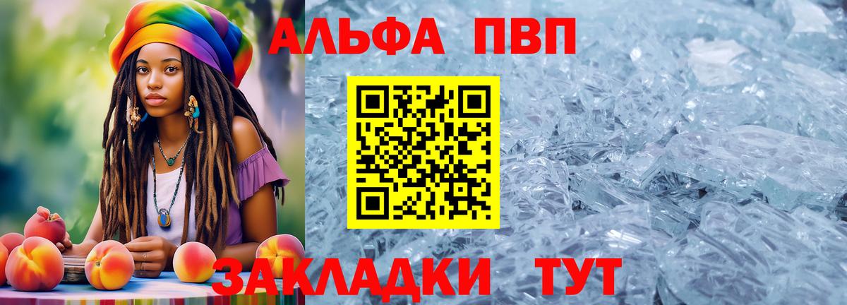 APVP Соль Хасавюрт