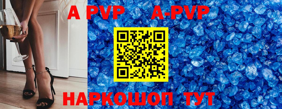 APVP СК  Вход с VPN  Хасавюрт  Alpha PVP СК КРИС 