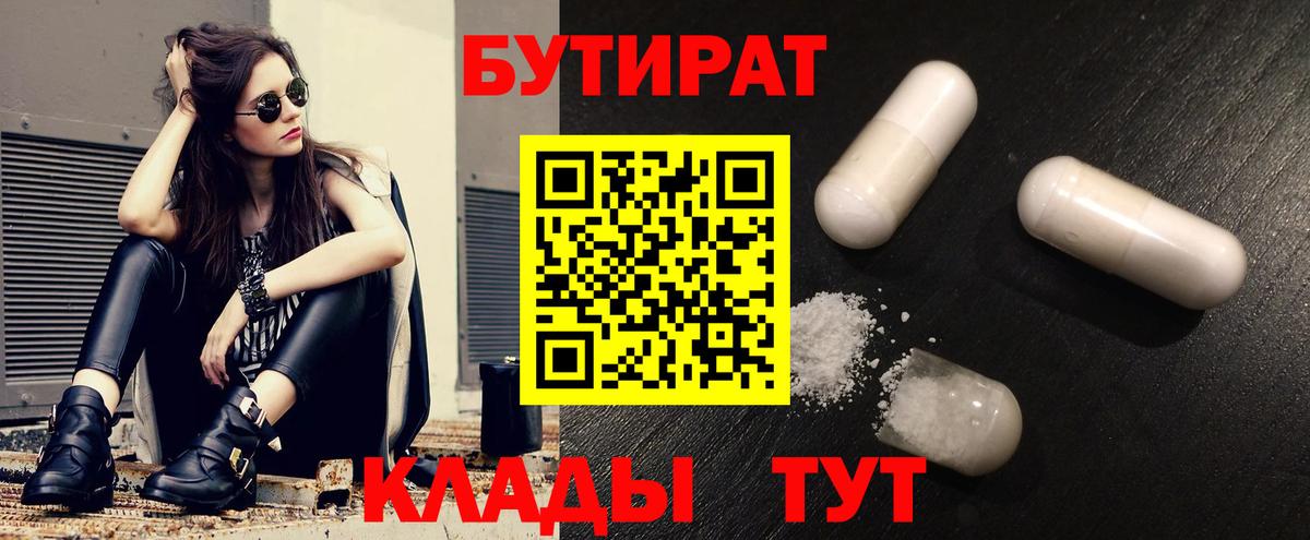 Хасавюрт  Бутират вода  Вход с VPN 
