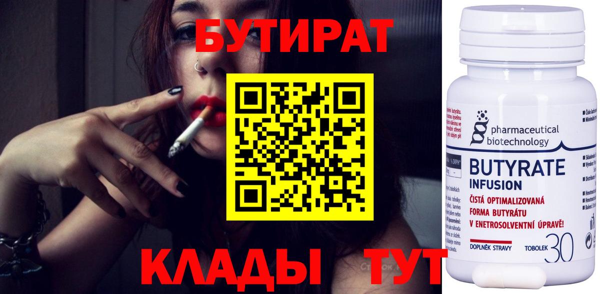 БУТИРАТ жидкий экстази Хасавюрт