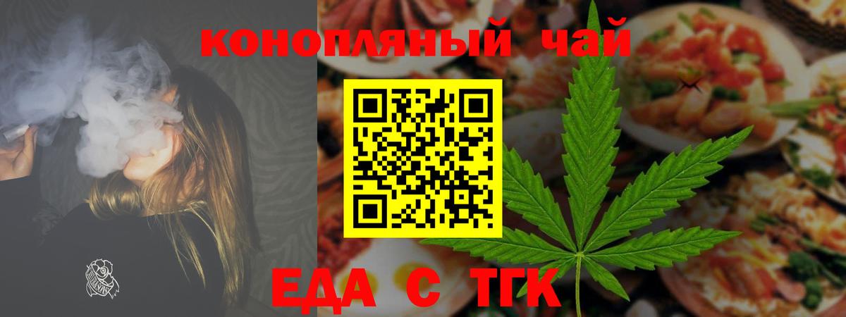 Хасавюрт  Печенье с ТГК конопля  Вход с VPN 