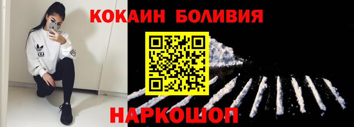 Cocaine  Вход с VPN  купить  цена  Кокаин Перу  Хасавюрт 