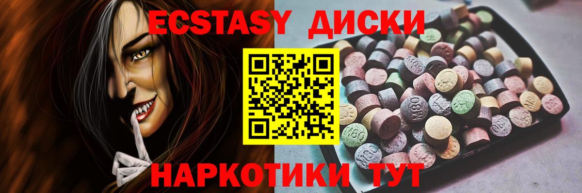 ЭКСТАЗИ диски Хасавюрт