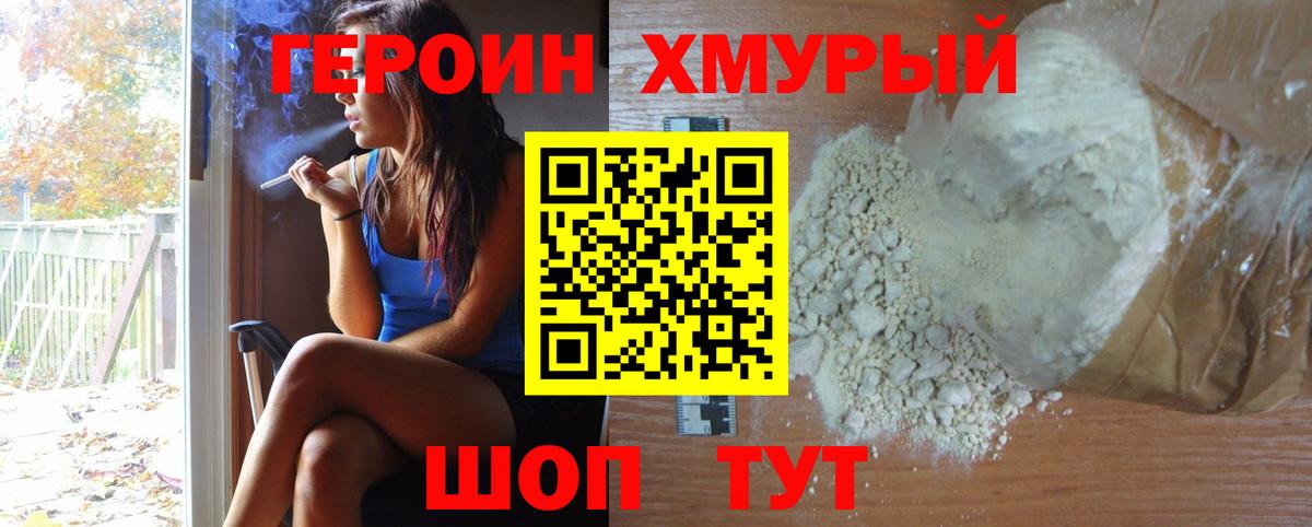 Героин VHQ Хасавюрт