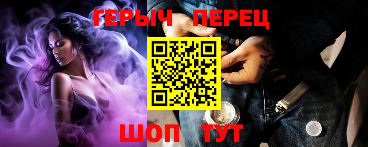 ГЕРОИН герыч  Вход с VPN  Хасавюрт 