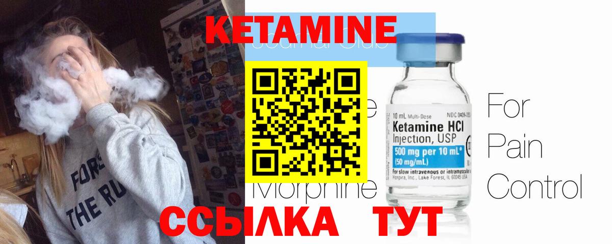 Кетамин VHQ  Кетамин VHQ  Вход с VPN  гидра tor  Хасавюрт 