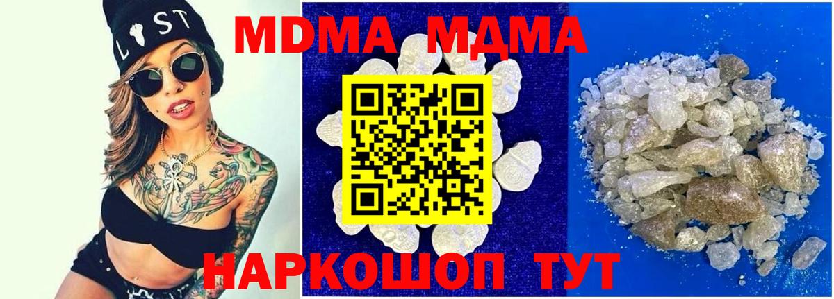 МДМА кристаллы  Вход с VPN  МДМА  MDMA VHQ  Хасавюрт 