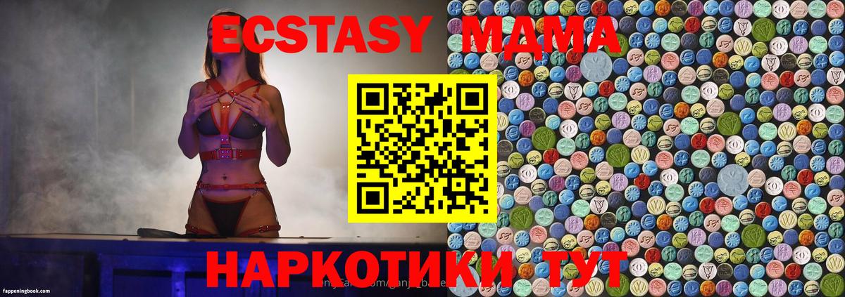 MDMA Molly Хасавюрт