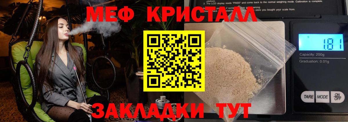 Мефедрон  Вход с VPN  Мефедрон mephedrone  omg ссылки  Меф кристаллы  Хасавюрт 