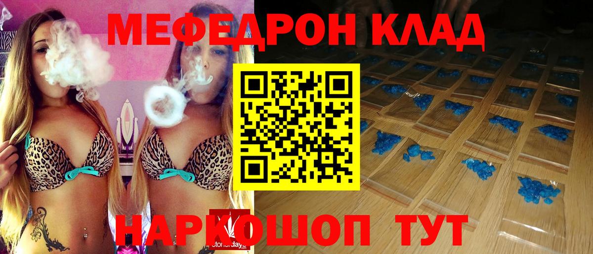Меф мяу мяу мука Хасавюрт