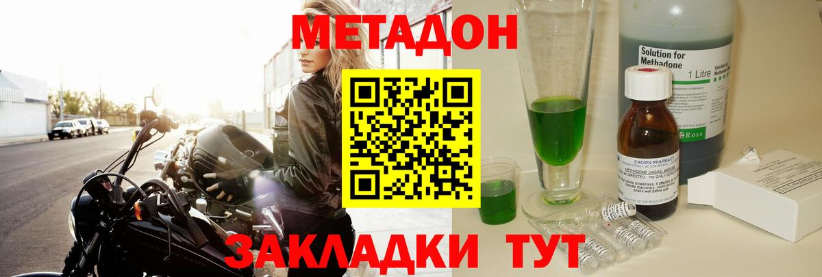 MEGA ссылки  Вход с VPN  Хасавюрт  Метадон мёд 