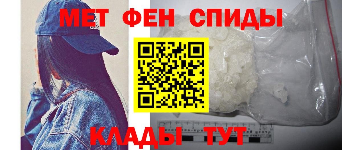 МЕТАМФЕТАМИН Methamphetamine Хасавюрт