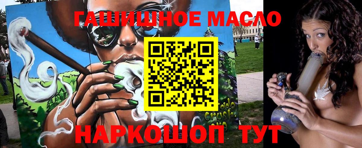 ТГК THC oil Хасавюрт