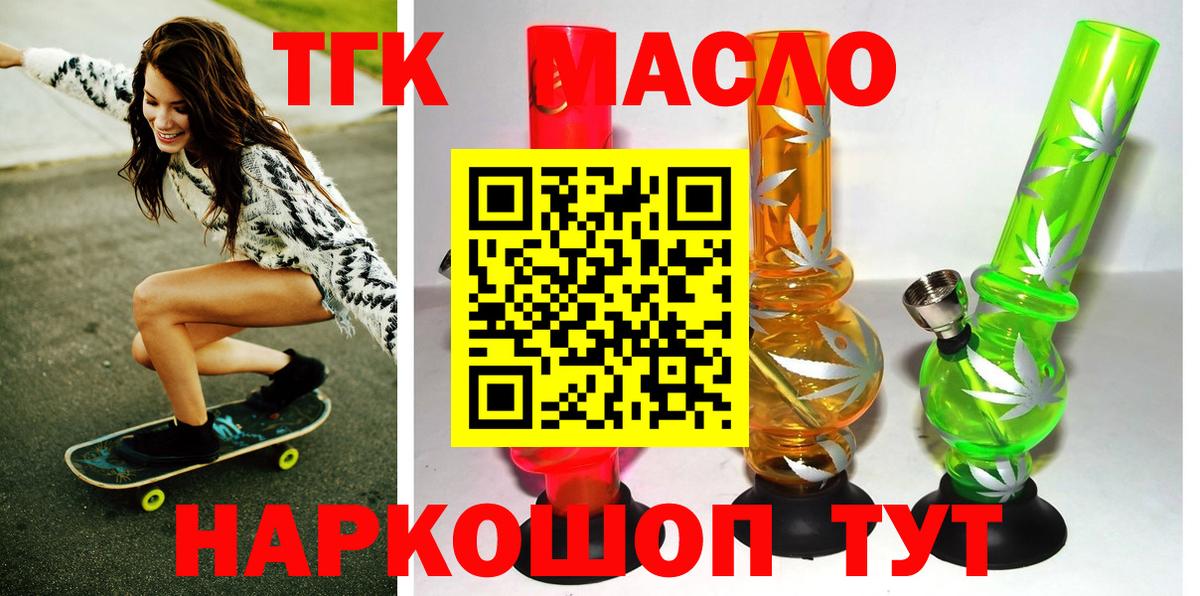 Хасавюрт  Дистиллят ТГК THC oil  Вход с VPN  Дистиллят ТГК THC oil 